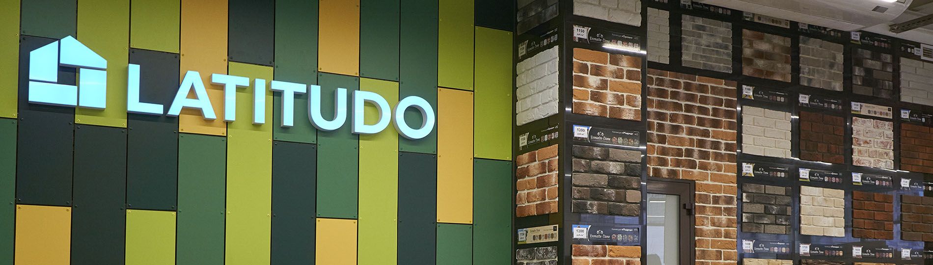 Контакты офиса продаж Латитудо в Белгороде